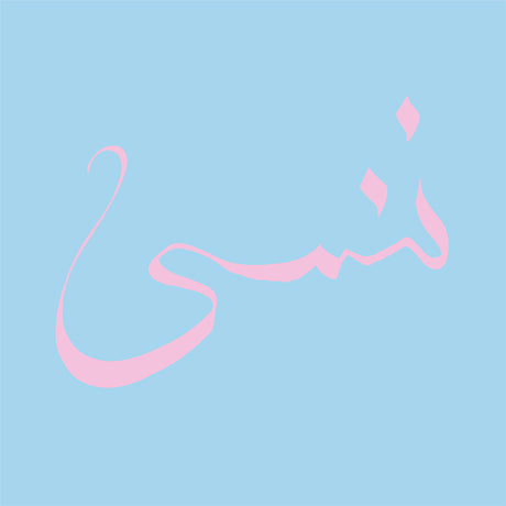 Xiu Xiu - FORGET